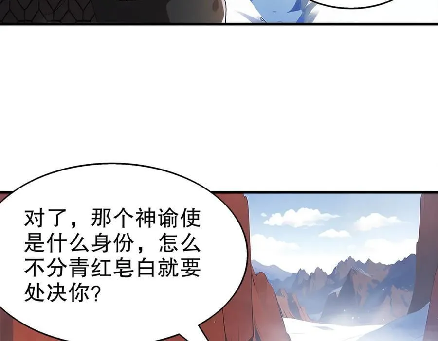 373-5妖星现身 第11页