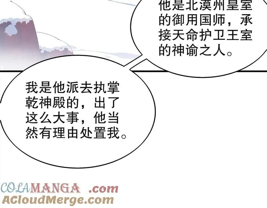 373-5妖星现身 第13页
