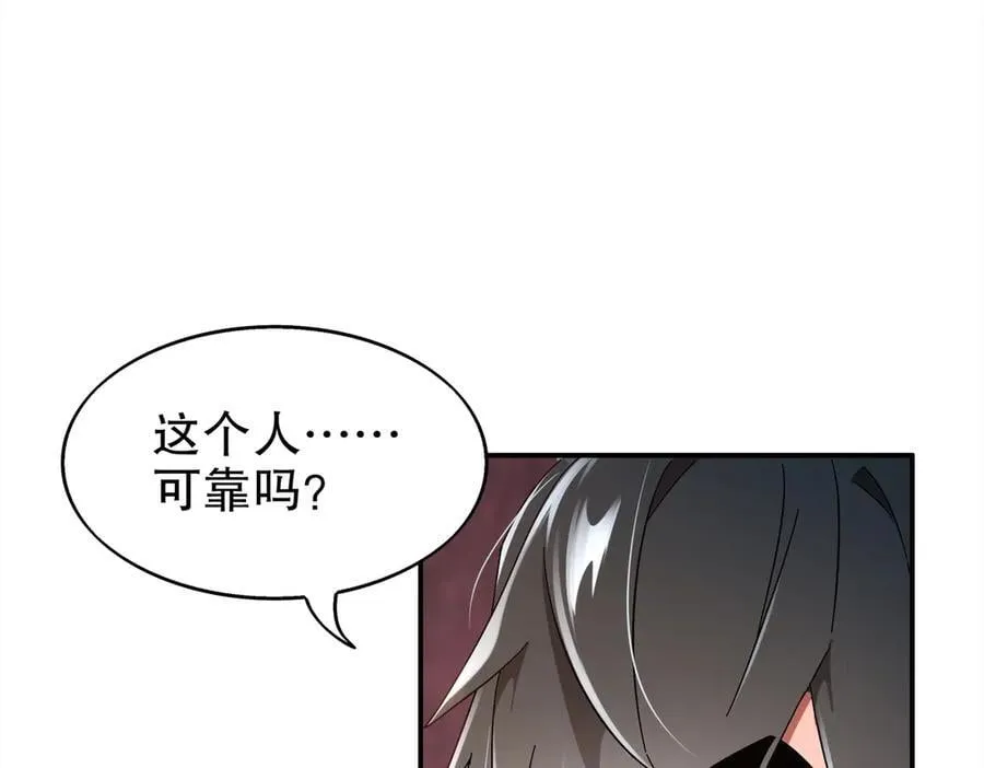 373-5妖星现身 第14页