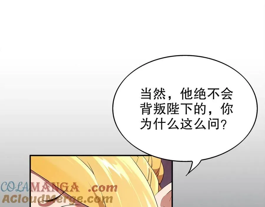 373-5妖星现身 第16页