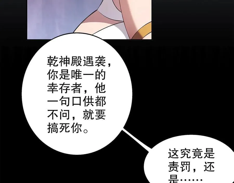 373-5妖星现身 第18页