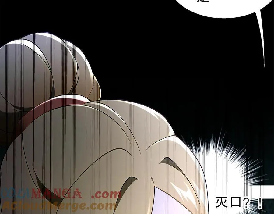 373-5妖星现身 第19页