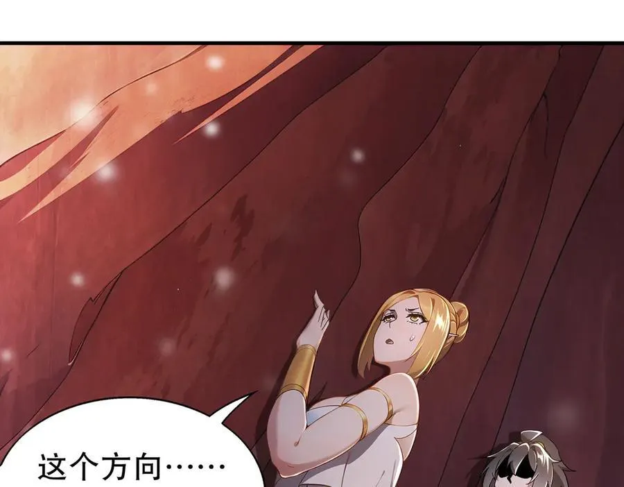 373-5妖星现身 第27页