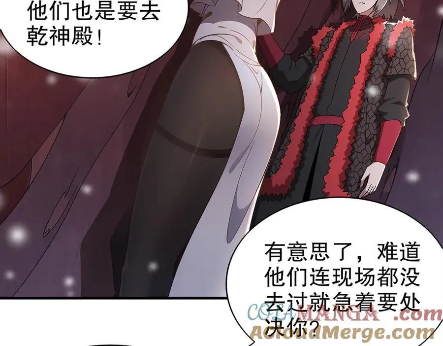 373-5妖星现身 第28页
