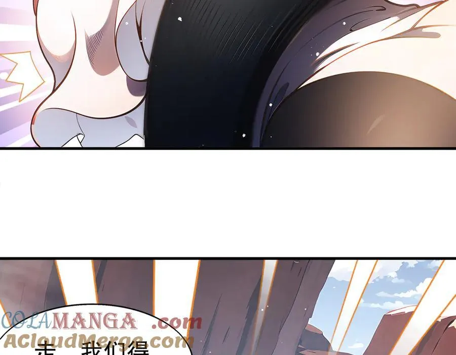 373-5妖星现身 第31页