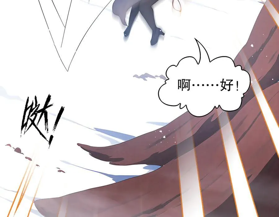 373-5妖星现身 第33页