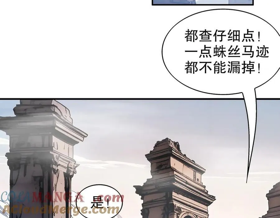 373-5妖星现身 第37页