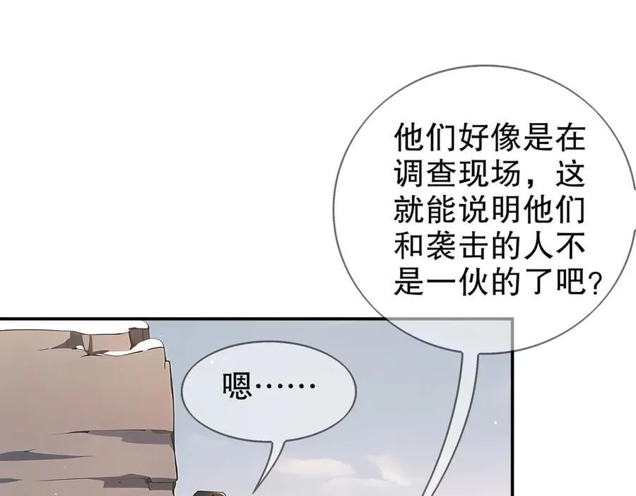373-5妖星现身 第39页