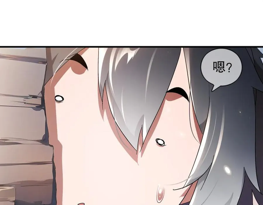 373-5妖星现身 第42页