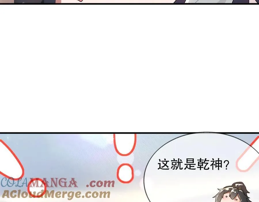 373-5妖星现身 第43页