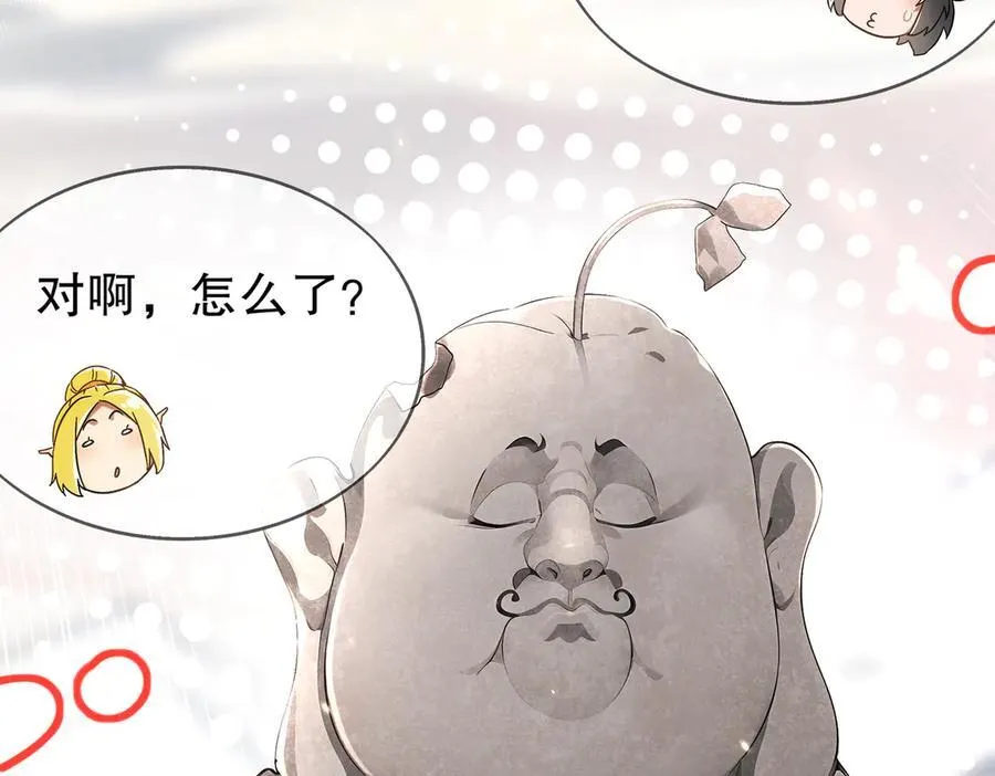 373-5妖星现身 第44页