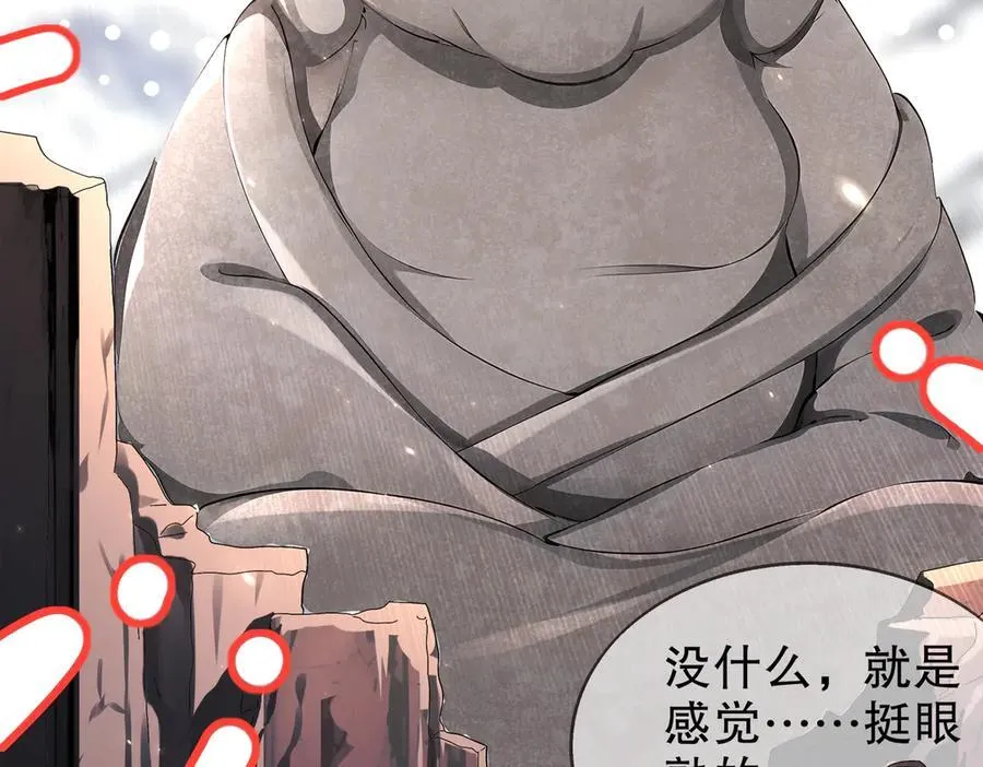 373-5妖星现身 第45页