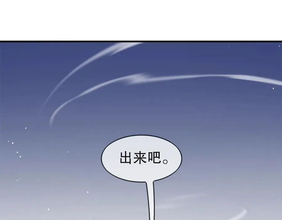 373-5妖星现身 第51页