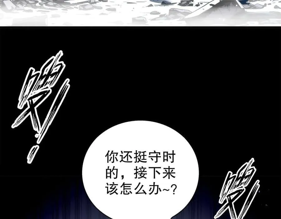 373-5妖星现身 第53页