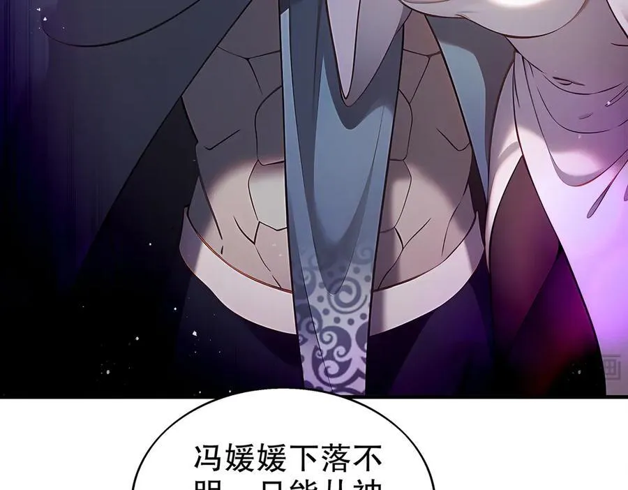 373-5妖星现身 第56页