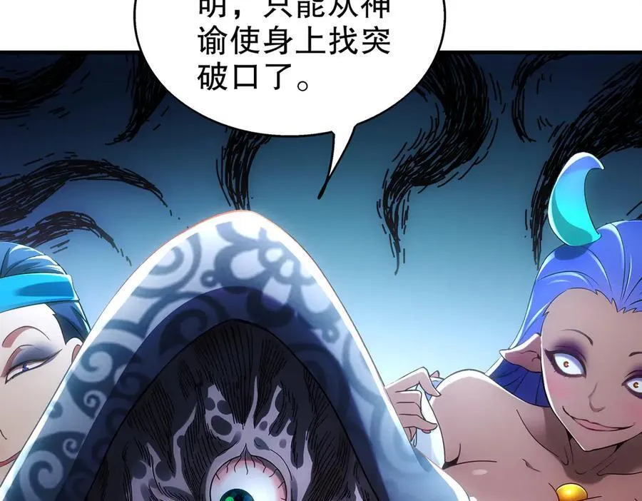 373-5妖星现身 第57页