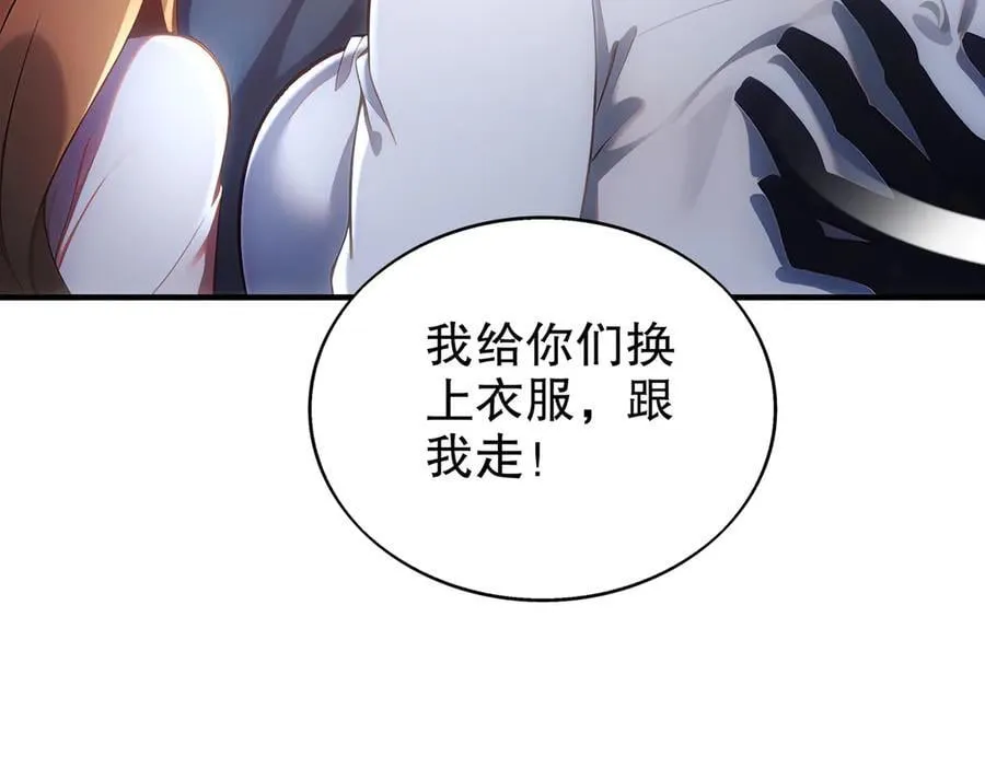373-5妖星现身 第59页