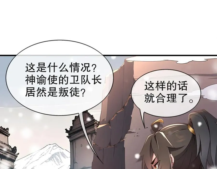 374-队长别开枪 第5页