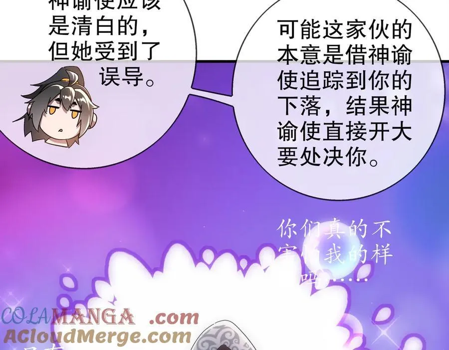 374-队长别开枪 第7页