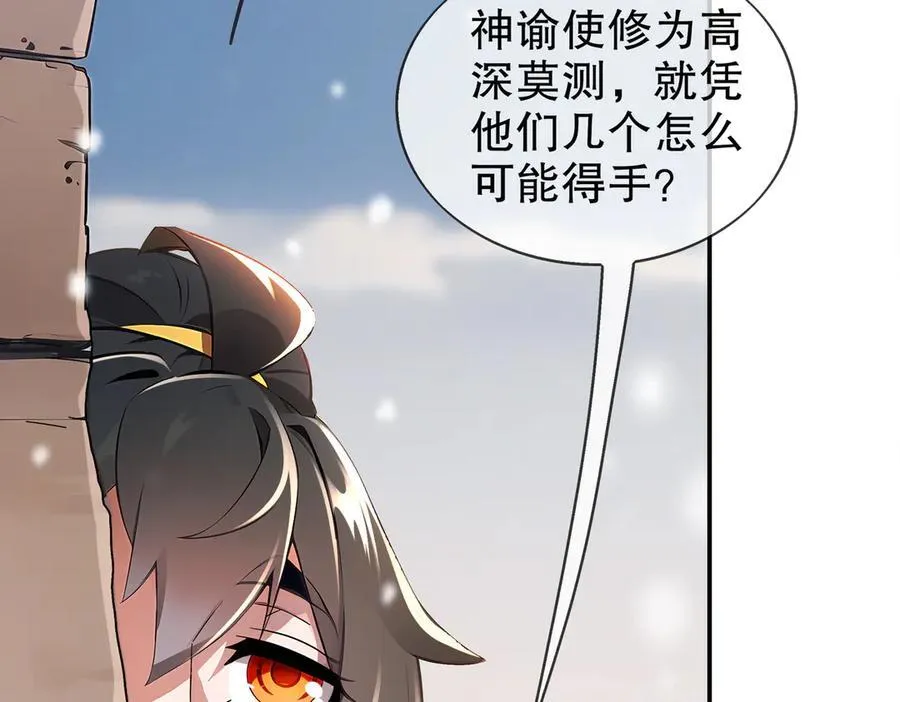 374-队长别开枪 第11页