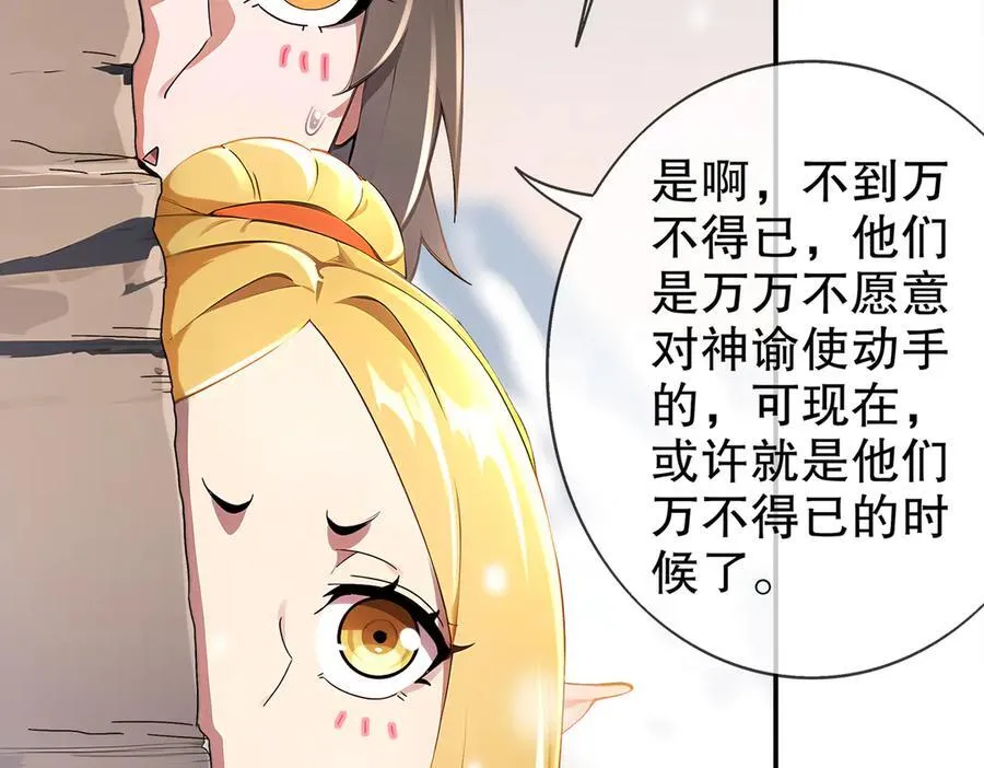 374-队长别开枪 第12页
