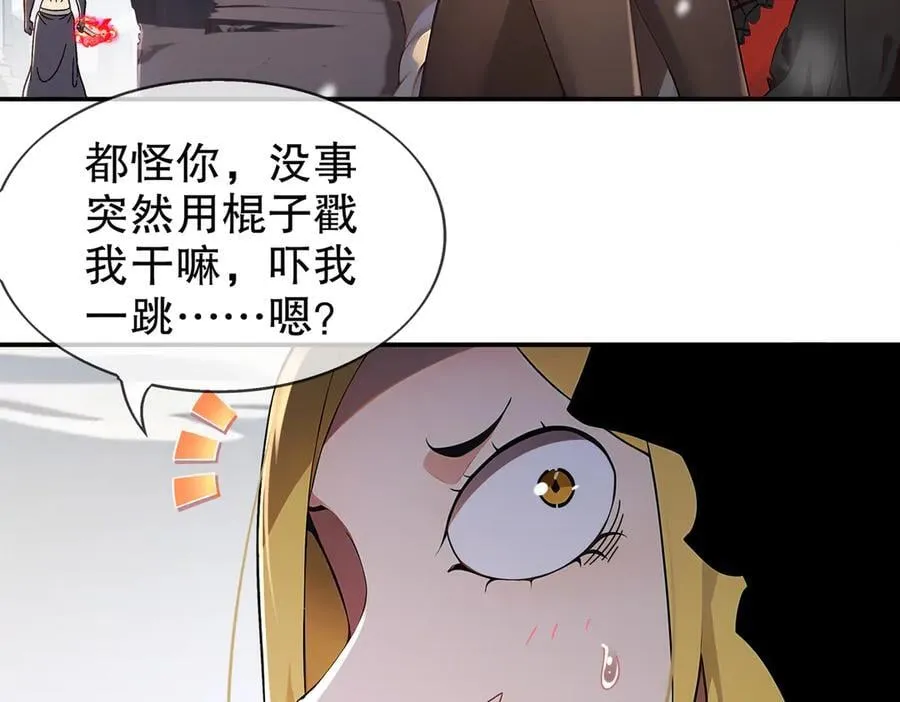 374-队长别开枪 第20页