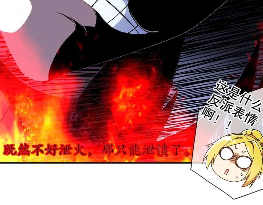 374-队长别开枪 第23页