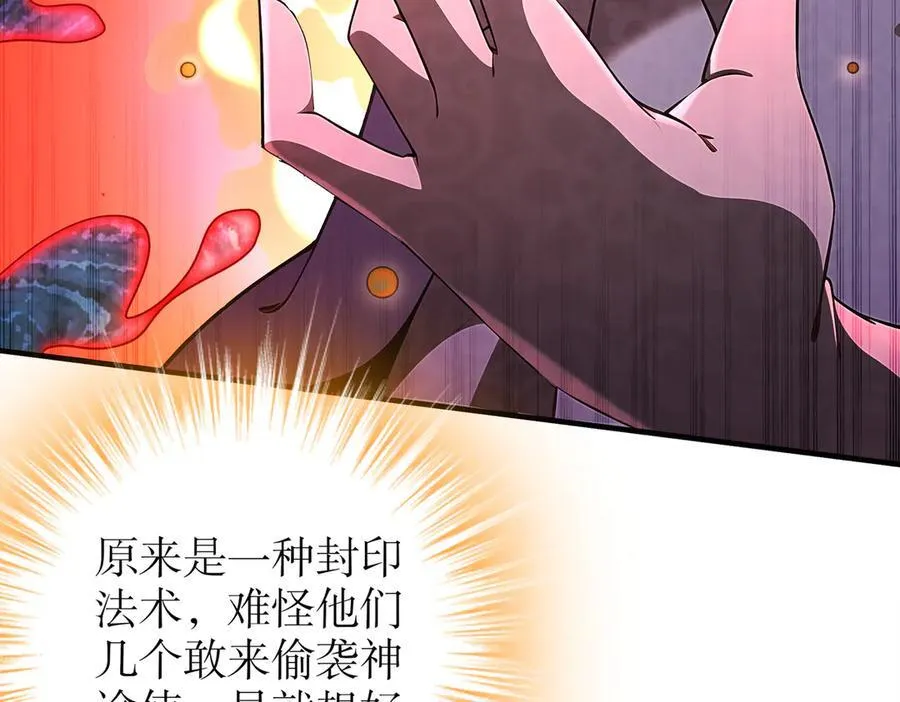 375-大开_戒 第17页