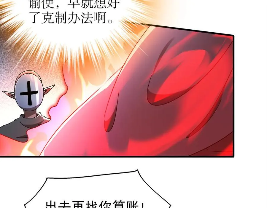 375-大开_戒 第18页