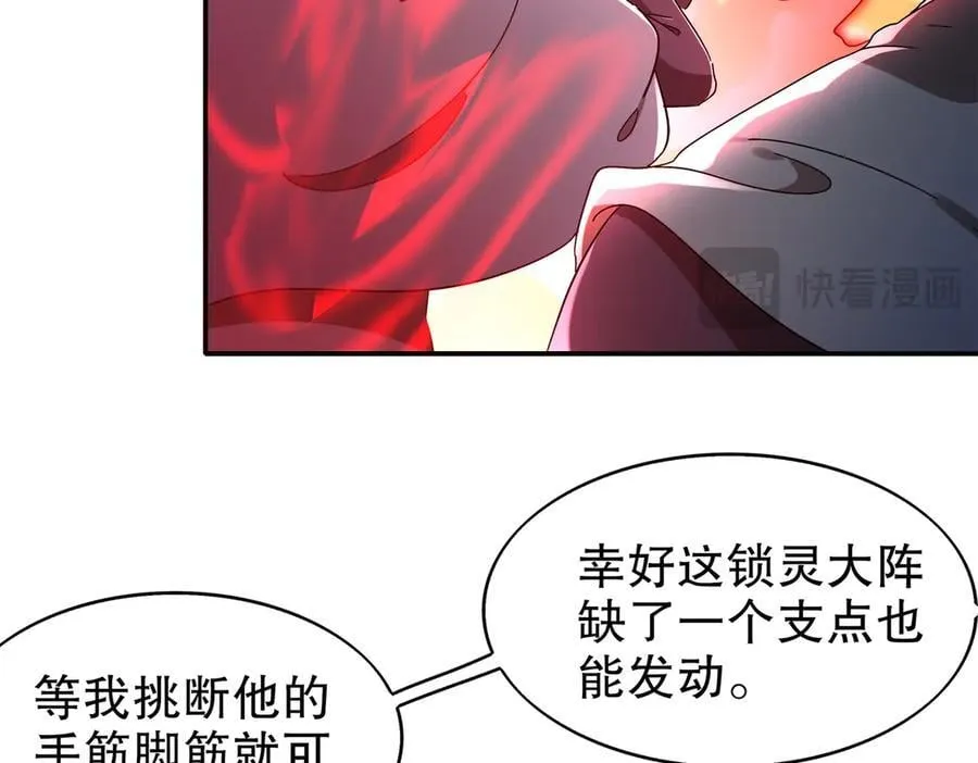 375-大开_戒 第20页