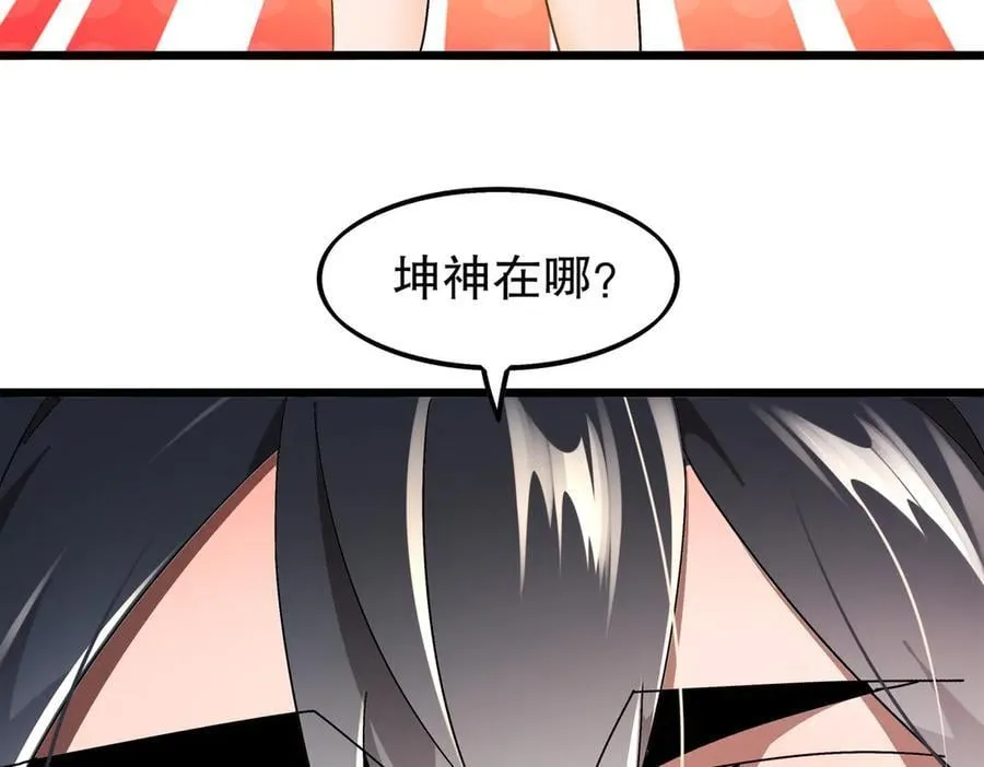 375-大开_戒 第44页
