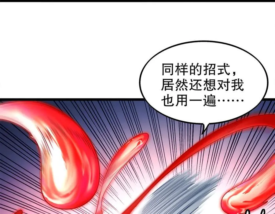 375-大开_戒 第48页