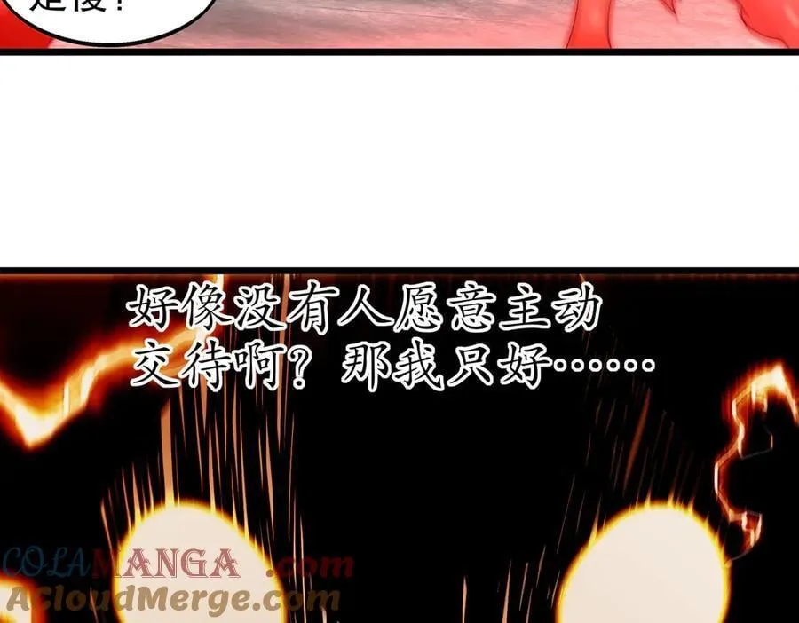375-大开_戒 第52页