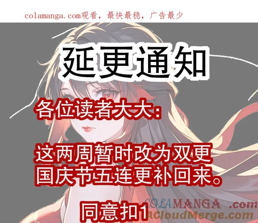 1-延更通知 第1页