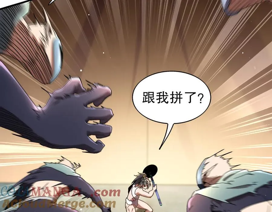 376-看谁飞的快 第7页