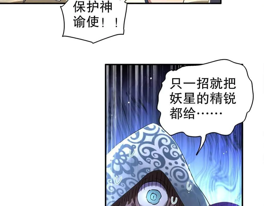 376-看谁飞的快 第12页