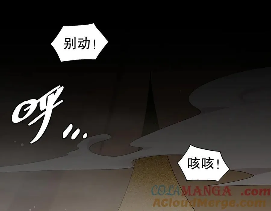 376-看谁飞的快 第19页