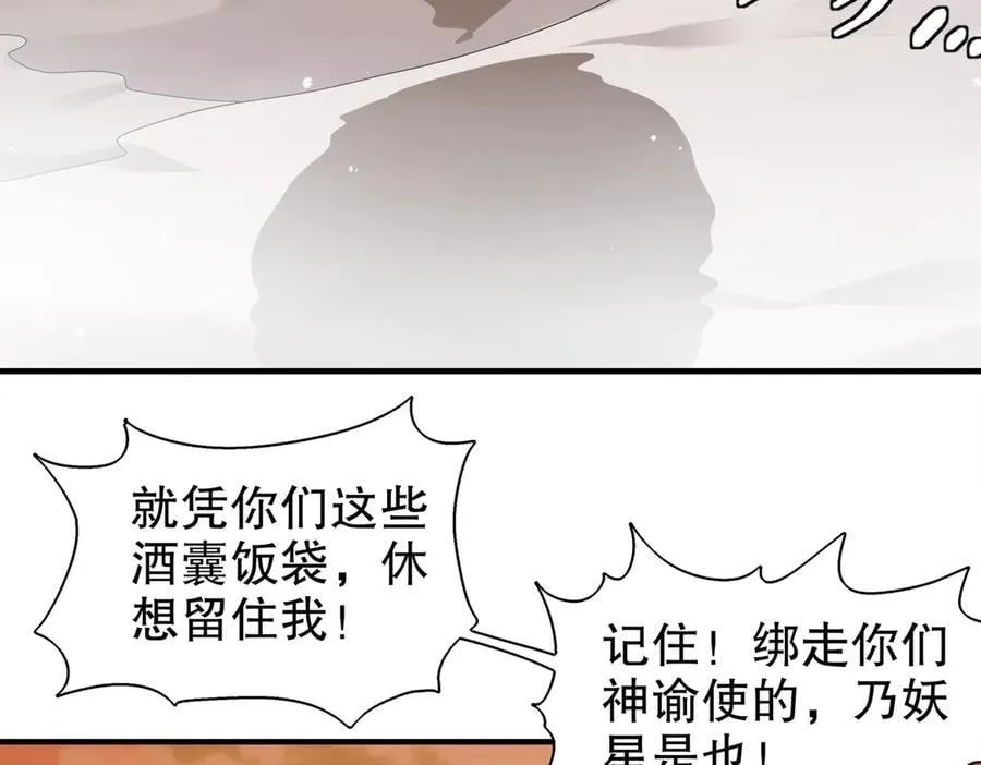 376-看谁飞的快 第21页