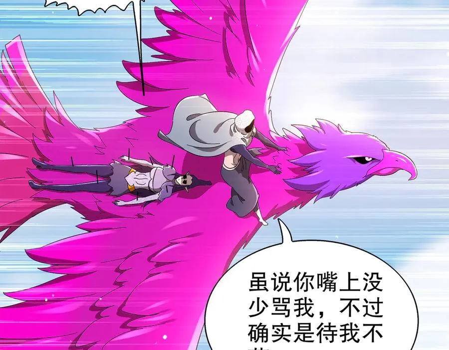 376-看谁飞的快 第27页