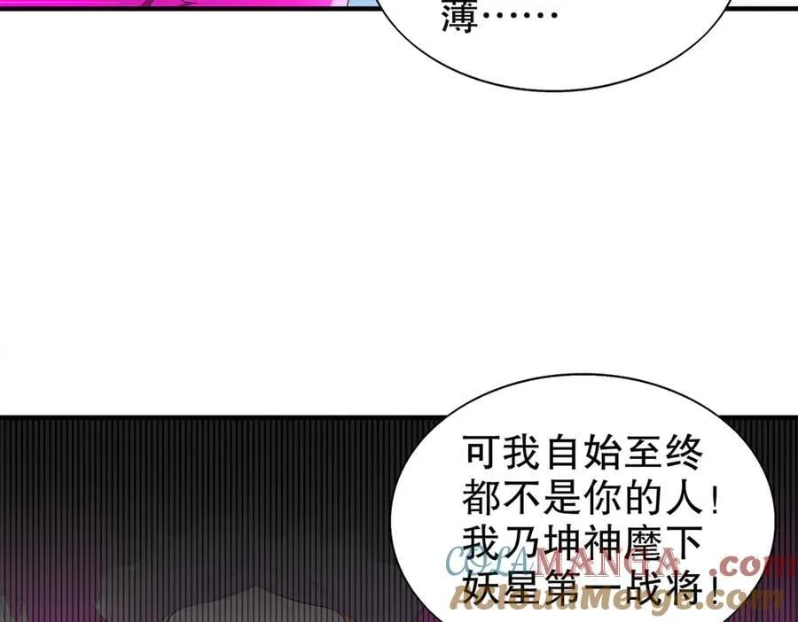 376-看谁飞的快 第28页