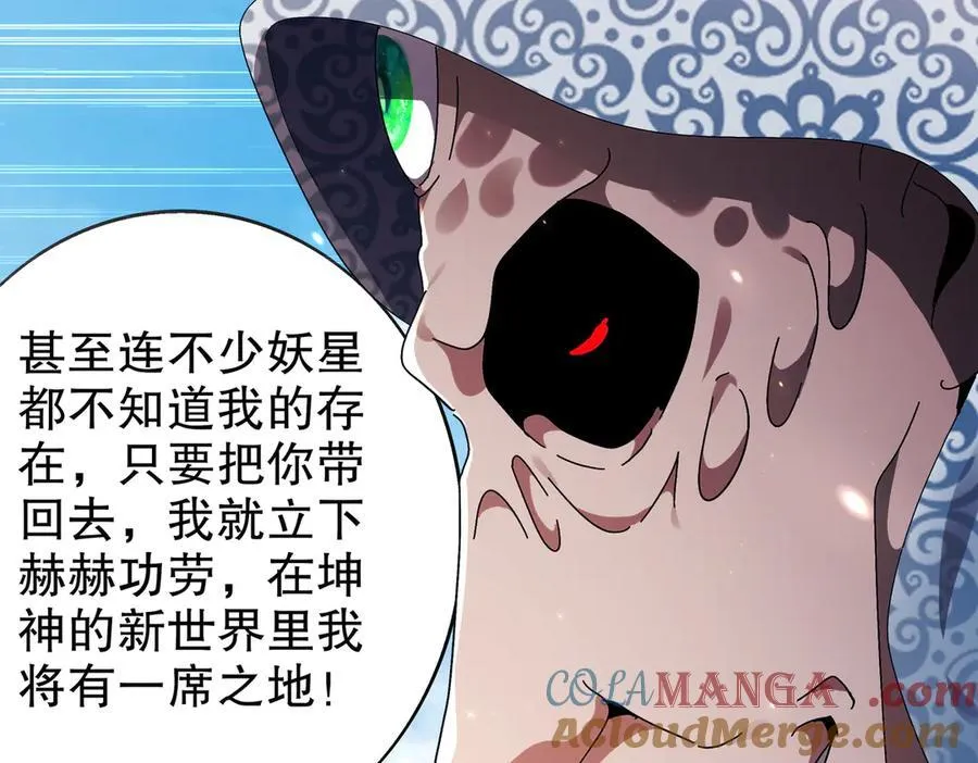 376-看谁飞的快 第31页