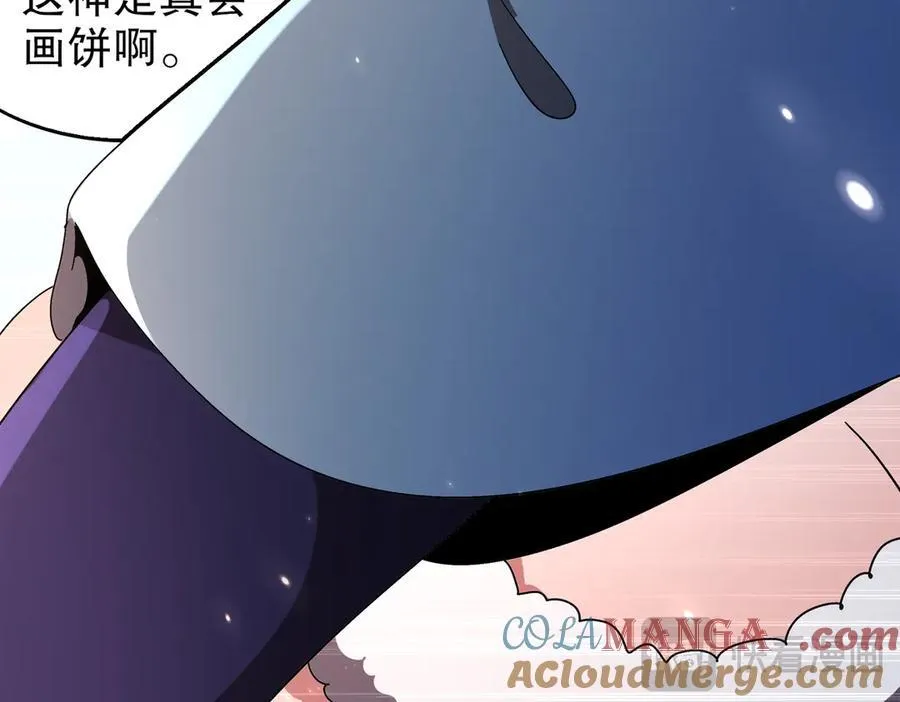 376-看谁飞的快 第34页