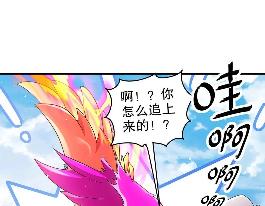 376-看谁飞的快 第36页