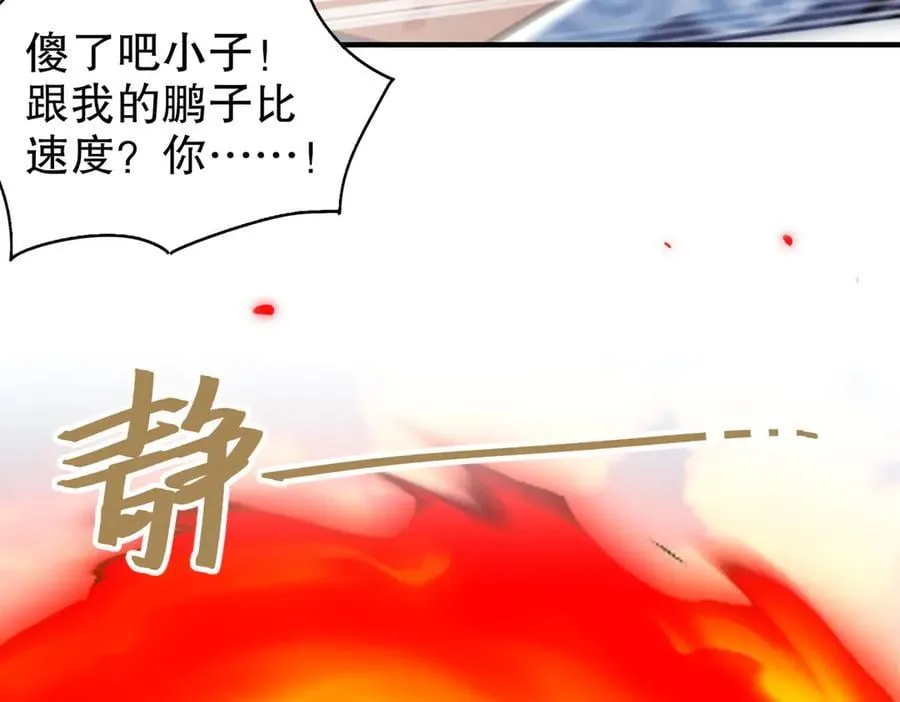 376-看谁飞的快 第42页