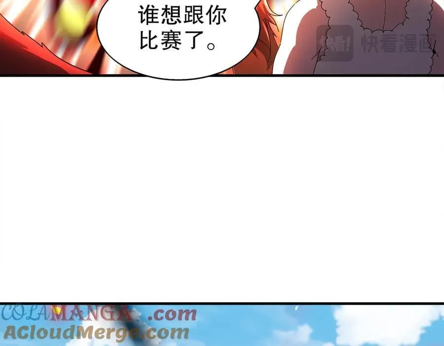 376-看谁飞的快 第49页