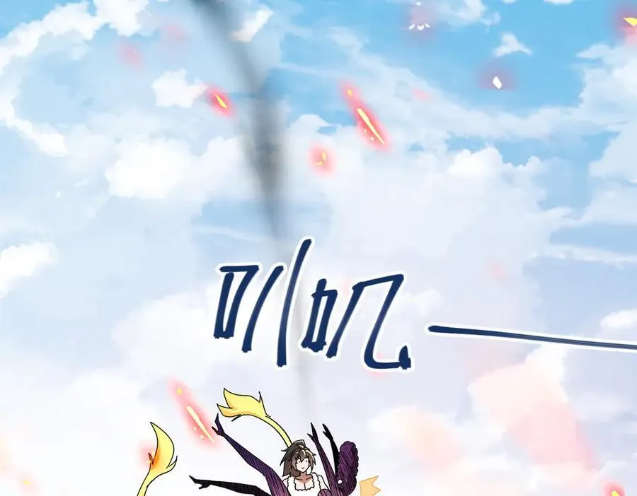 376-看谁飞的快 第50页