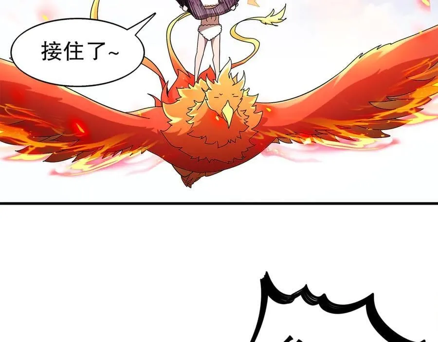 376-看谁飞的快 第51页