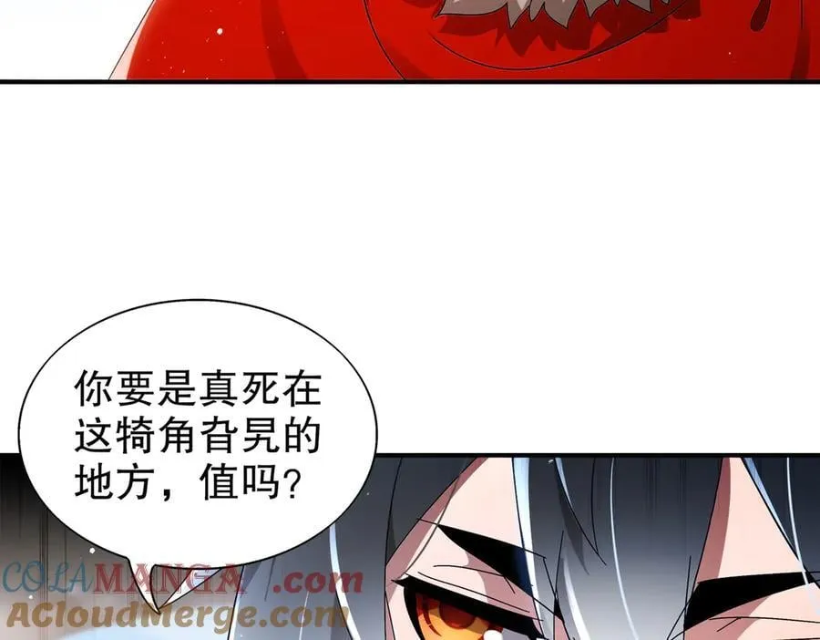 377-第一战将 第10页