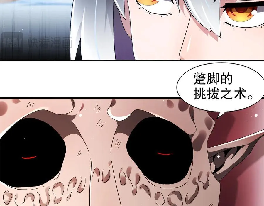 377-第一战将 第11页