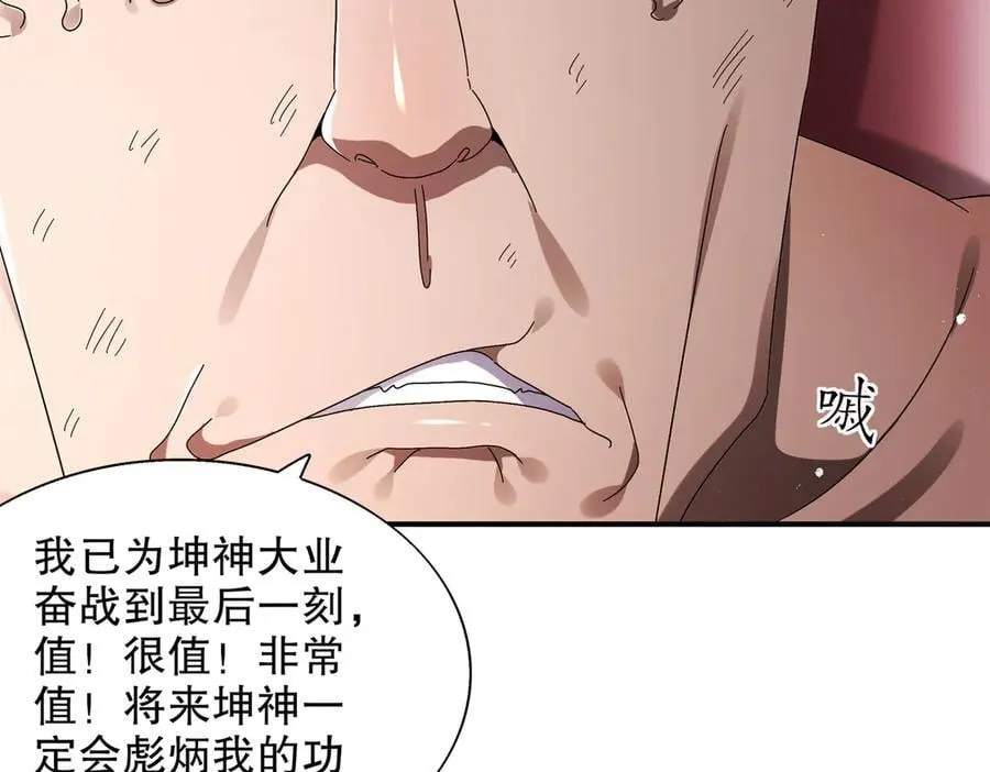 377-第一战将 第12页